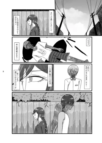 [Rami] 2017/8/11 Hakkou Kanbai Hon Sairoku Fhentai.net - Page 7