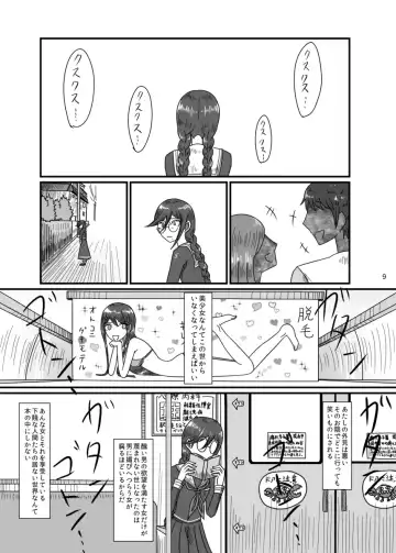 [Rami] 2017/8/11 Hakkou Kanbai Hon Sairoku Fhentai.net - Page 8