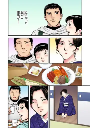 Kimono no Shita no Inran ~Miboujin Okami wa Bozen de Iku 1 Fhentai - Page 4