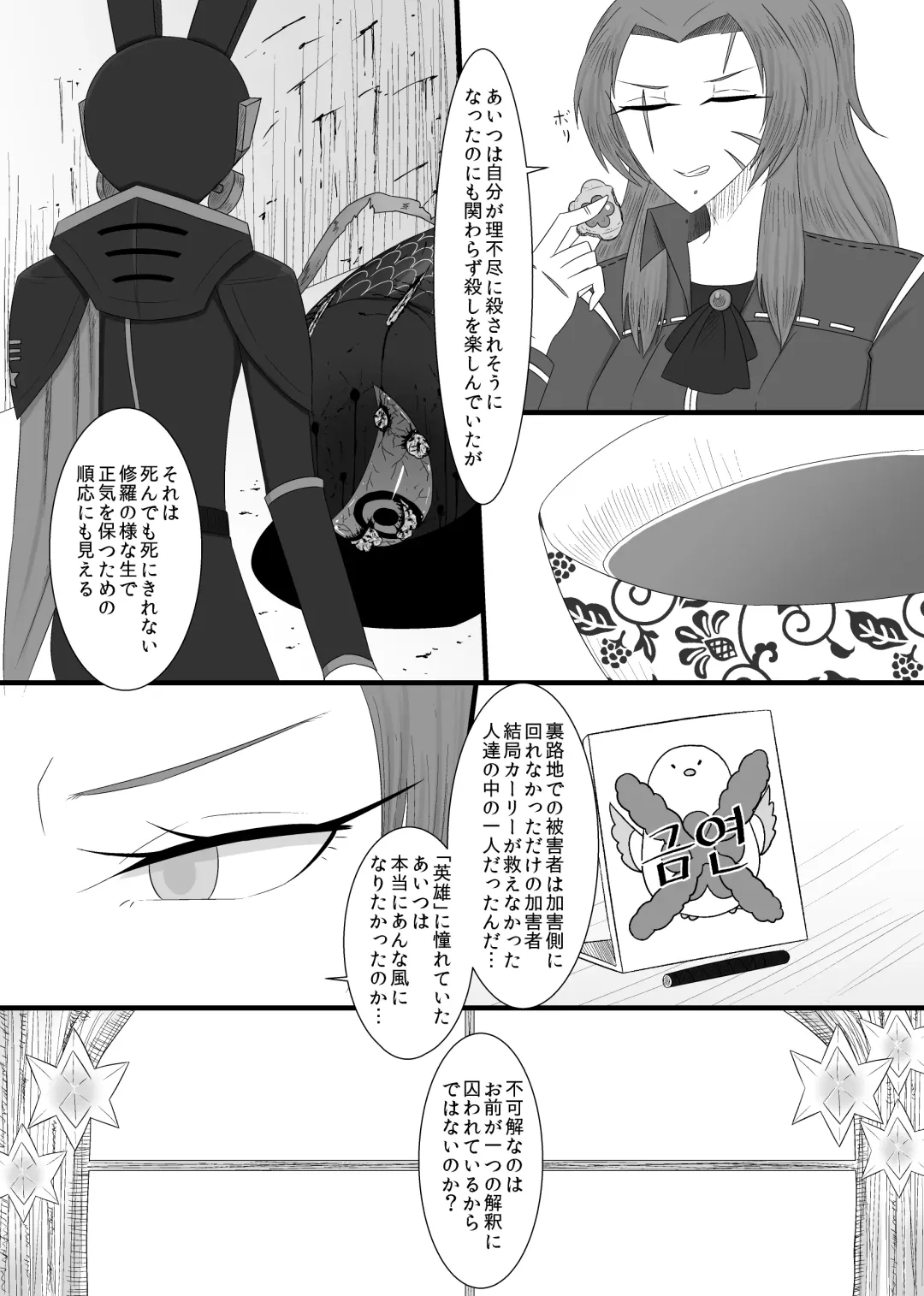 [Rami] 11/27 Ibento Shinkan Fhentai.net - Page 20