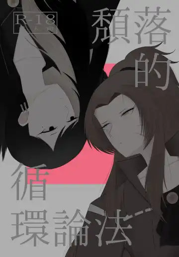 Read [Rami] 11/27 Ibento Shinkan - Fhentai.net