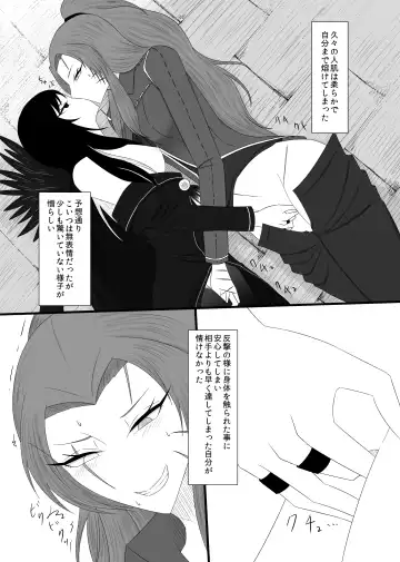 [Rami] 11/27 Ibento Shinkan Fhentai.net - Page 11