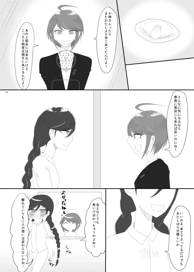 [Rami] 2016/8/13 Hakkou Kanbai Hon Sairoku Fhentai - Page 12