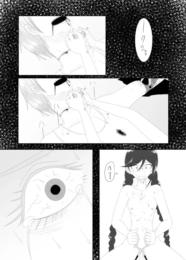 [Rami] 2016/8/13 Hakkou Kanbai Hon Sairoku Fhentai - Page 18