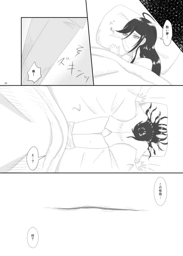 [Rami] 2016/8/13 Hakkou Kanbai Hon Sairoku Fhentai - Page 20