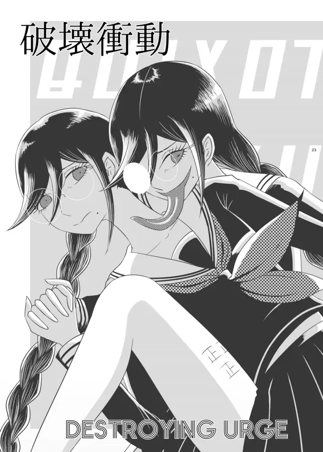 [Rami] 2016/8/13 Hakkou Kanbai Hon Sairoku Fhentai - Page 21