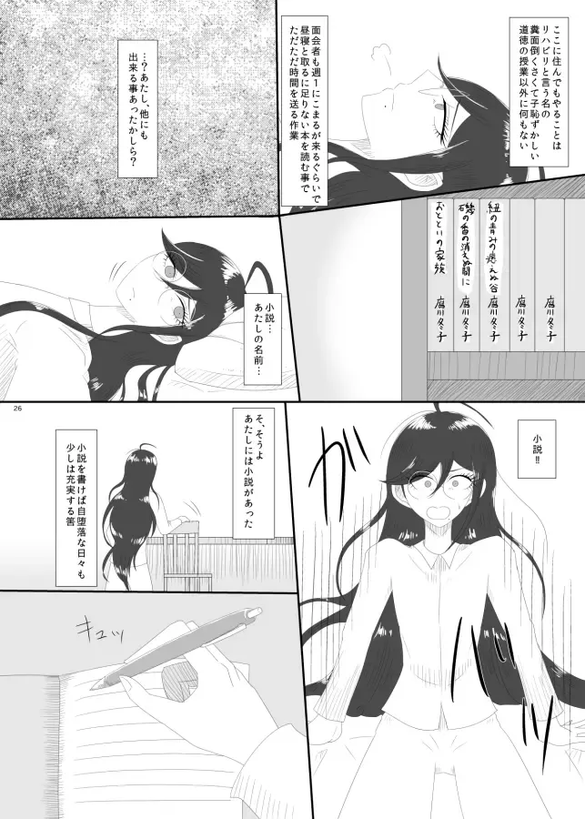 [Rami] 2016/8/13 Hakkou Kanbai Hon Sairoku Fhentai - Page 24