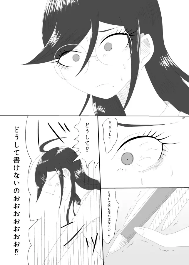 [Rami] 2016/8/13 Hakkou Kanbai Hon Sairoku Fhentai - Page 25