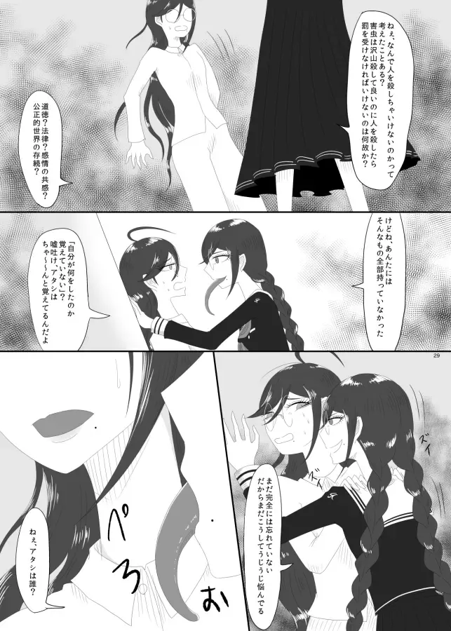 [Rami] 2016/8/13 Hakkou Kanbai Hon Sairoku Fhentai - Page 27