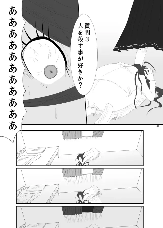 [Rami] 2016/8/13 Hakkou Kanbai Hon Sairoku Fhentai - Page 29