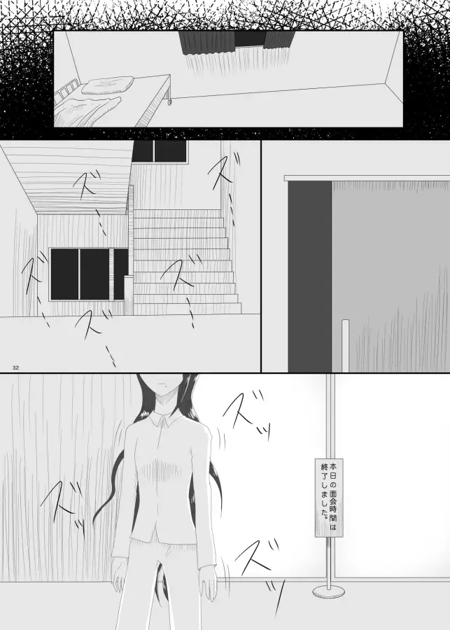 [Rami] 2016/8/13 Hakkou Kanbai Hon Sairoku Fhentai - Page 30