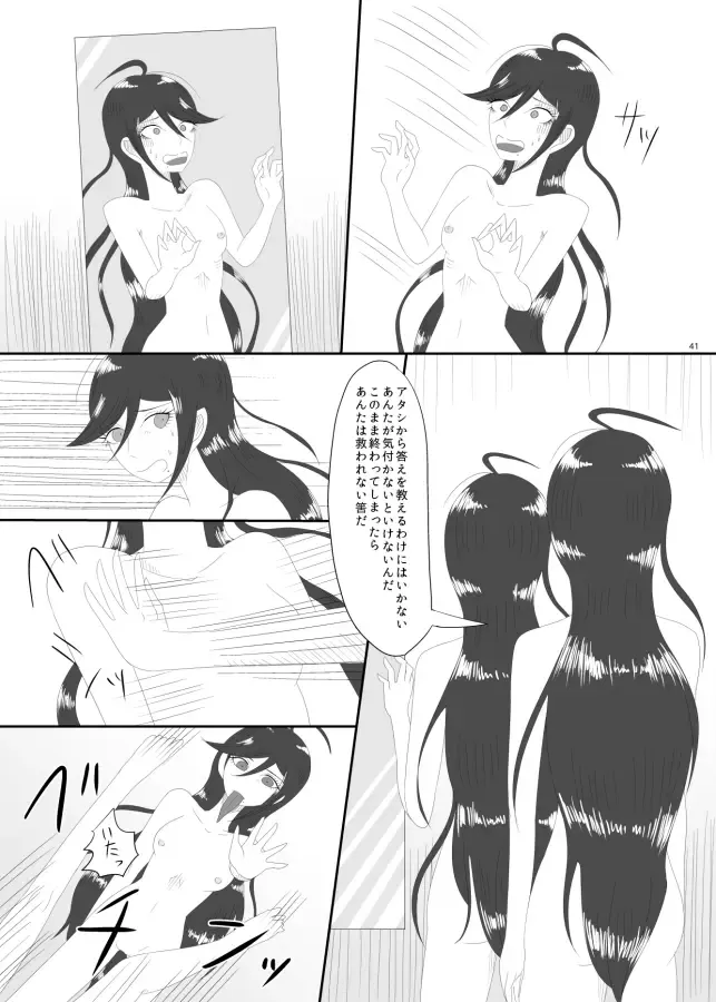 [Rami] 2016/8/13 Hakkou Kanbai Hon Sairoku Fhentai - Page 39