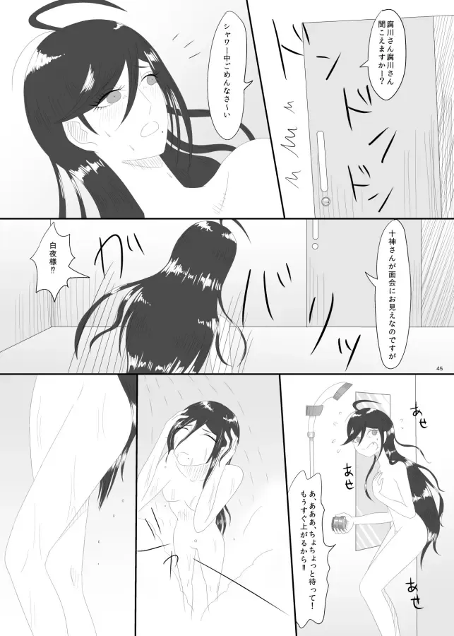 [Rami] 2016/8/13 Hakkou Kanbai Hon Sairoku Fhentai - Page 43