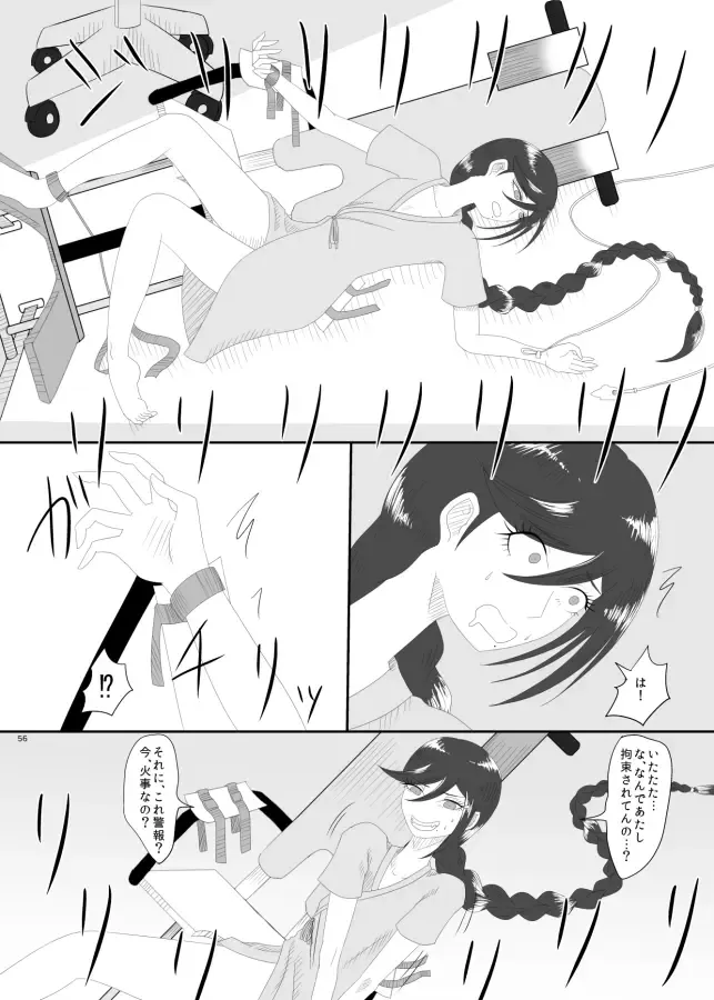 [Rami] 2016/8/13 Hakkou Kanbai Hon Sairoku Fhentai - Page 54