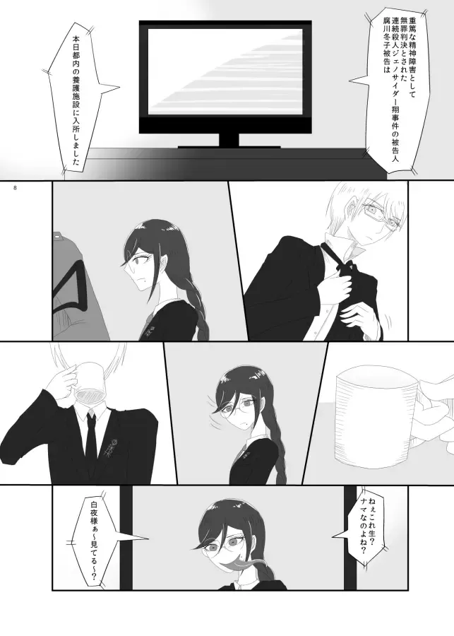 [Rami] 2016/8/13 Hakkou Kanbai Hon Sairoku Fhentai - Page 6