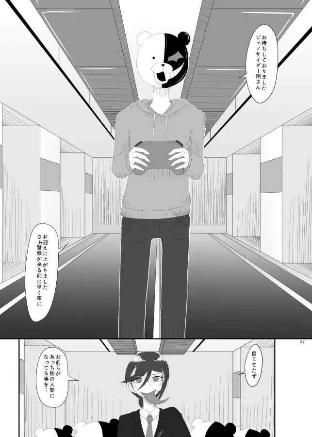 [Rami] 2016/8/13 Hakkou Kanbai Hon Sairoku Fhentai - Page 64