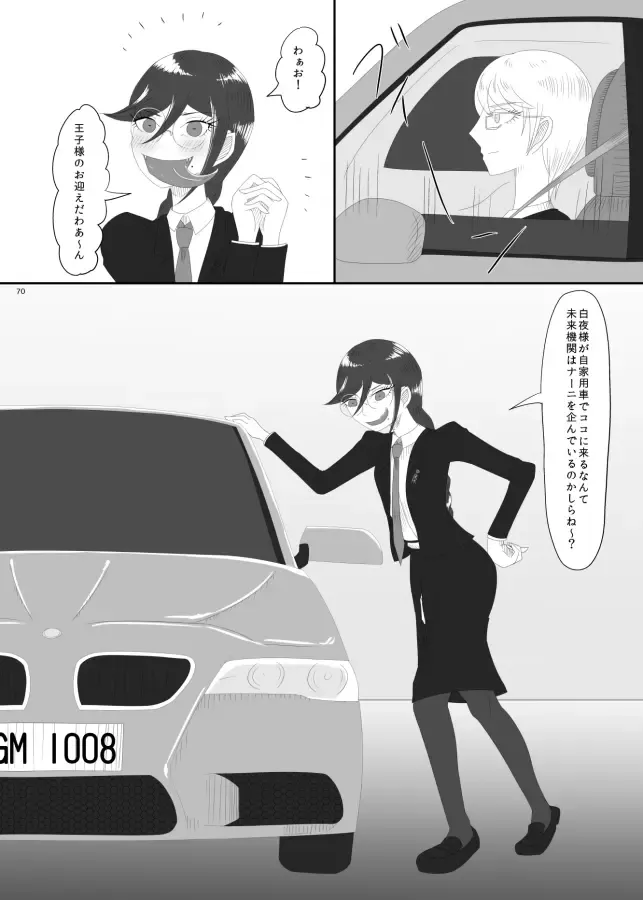 [Rami] 2016/8/13 Hakkou Kanbai Hon Sairoku Fhentai - Page 67