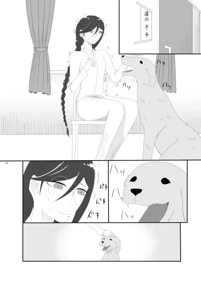 [Rami] 2016/8/13 Hakkou Kanbai Hon Sairoku Fhentai - Page 8