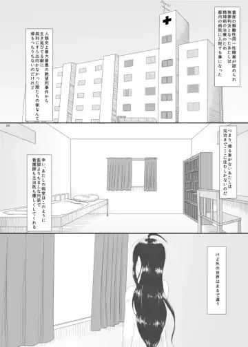 [Rami] 2016/8/13 Hakkou Kanbai Hon Sairoku Fhentai.net - Page 22