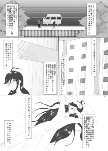 [Rami] 2016/8/13 Hakkou Kanbai Hon Sairoku Fhentai.net - Page 23