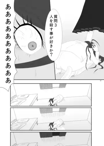 [Rami] 2016/8/13 Hakkou Kanbai Hon Sairoku Fhentai.net - Page 29