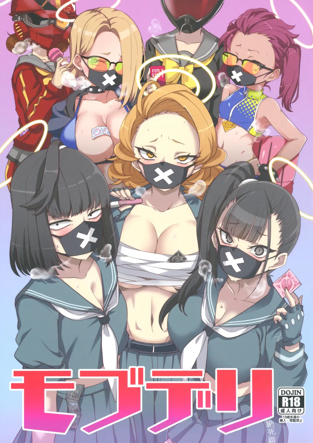 Read [Aoi Manabu] MobDeli - Fhentai.net