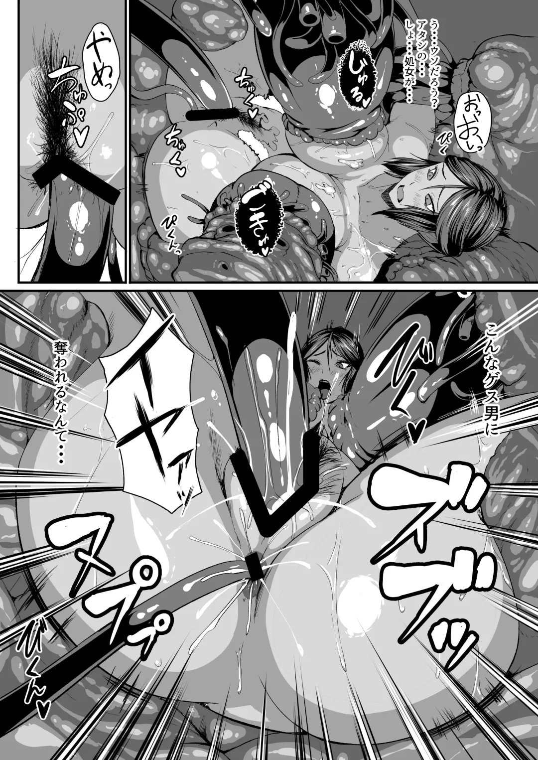 [Amanoha Asagi] H na Dungeon ga Afureru Sekai de 4 Fhentai - Page 19