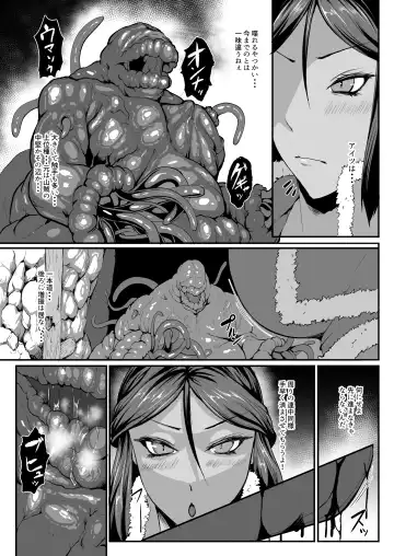 [Amanoha Asagi] H na Dungeon ga Afureru Sekai de 4 Fhentai - Page 6