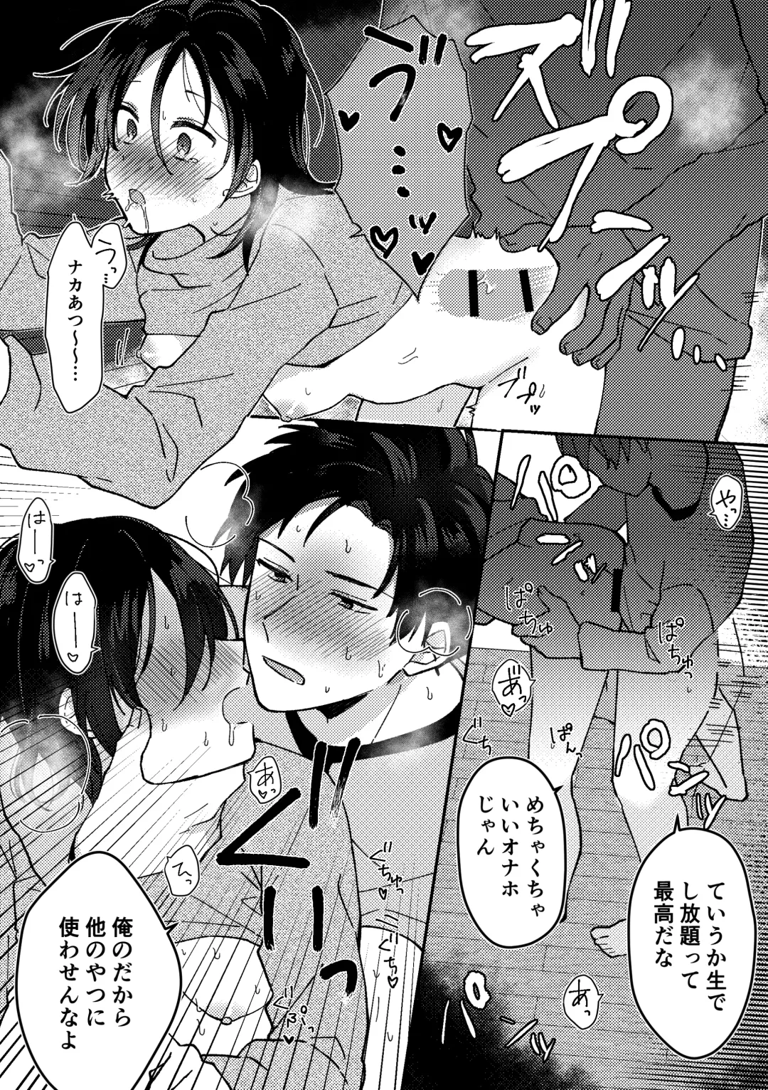 [Seijin] Suki na Ko ni Gomu shinakute Ii yo? to Iwareta 1 Fhentai - Page 29