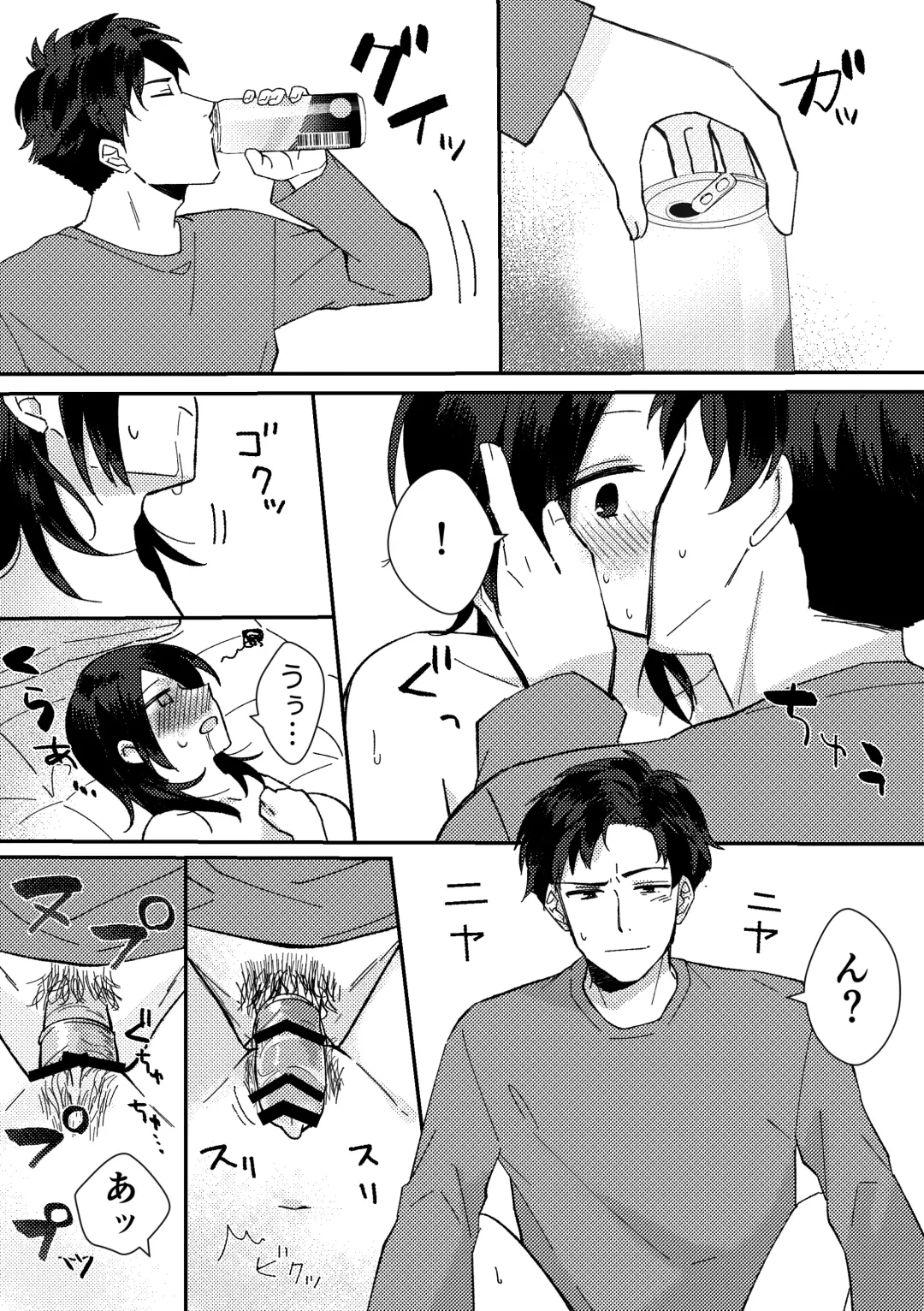 [Seijin] Suki na Ko ni Gomu shinakute Ii yo? to Iwareta 1 Fhentai - Page 3