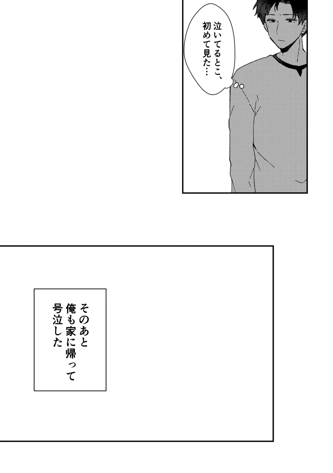 [Seijin] Suki na Ko ni Gomu shinakute Ii yo? to Iwareta 1 Fhentai - Page 35