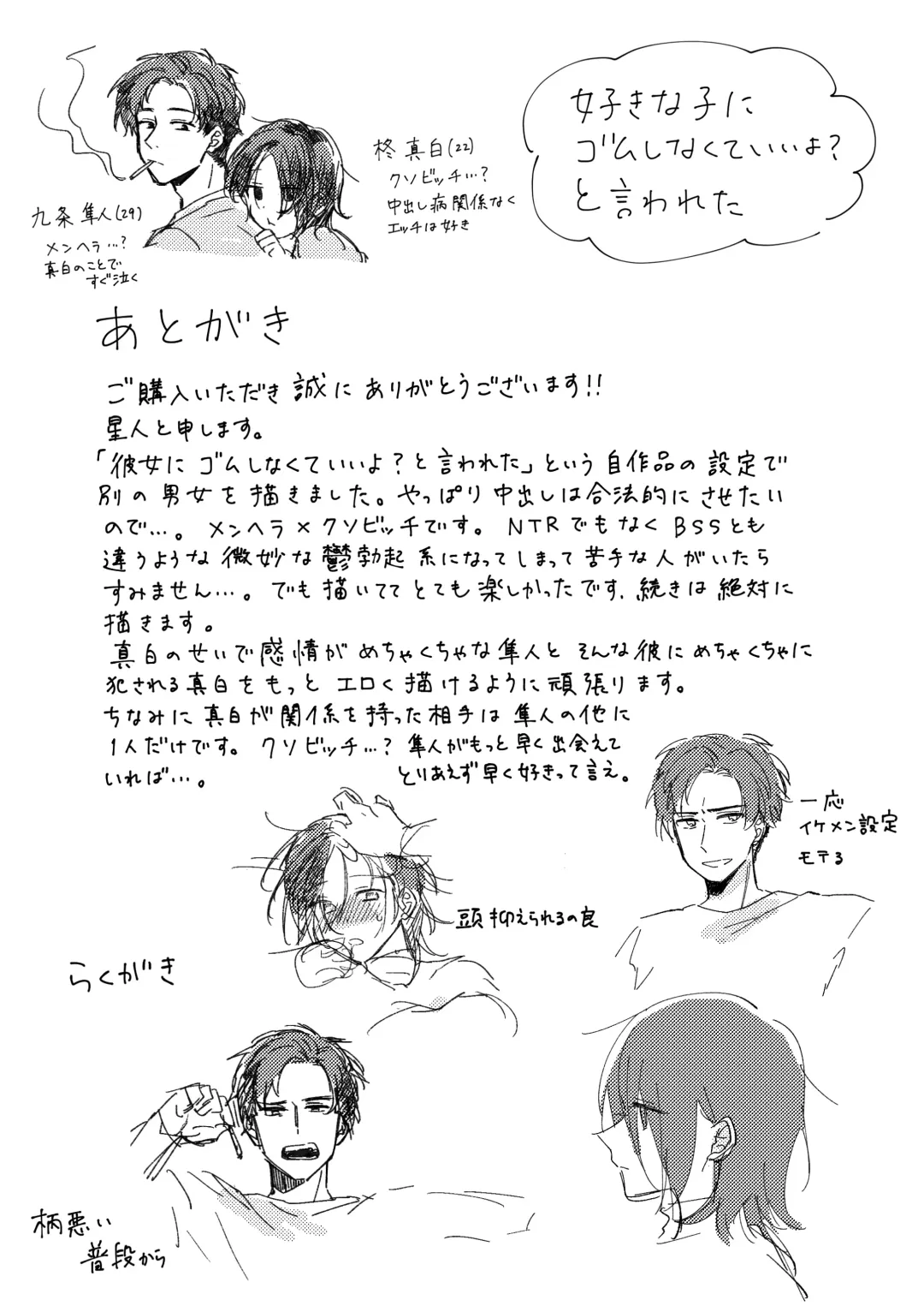 [Seijin] Suki na Ko ni Gomu shinakute Ii yo? to Iwareta 1 Fhentai - Page 36