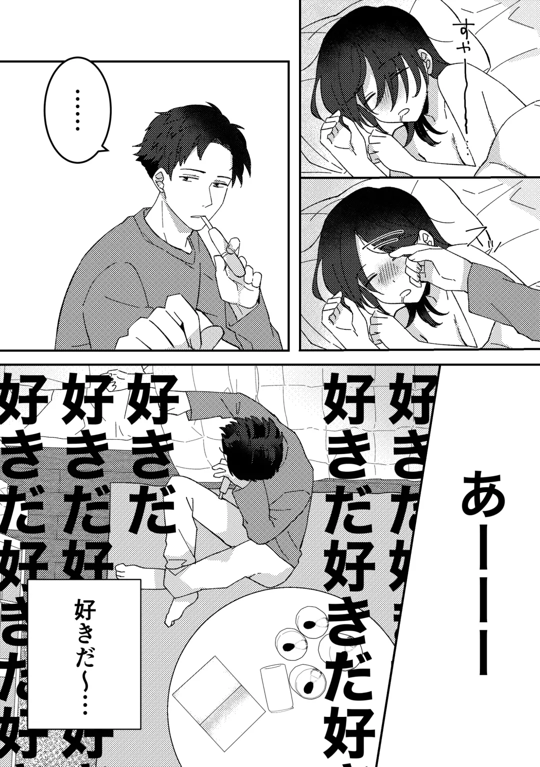 [Seijin] Suki na Ko ni Gomu shinakute Ii yo? to Iwareta 1 Fhentai - Page 7