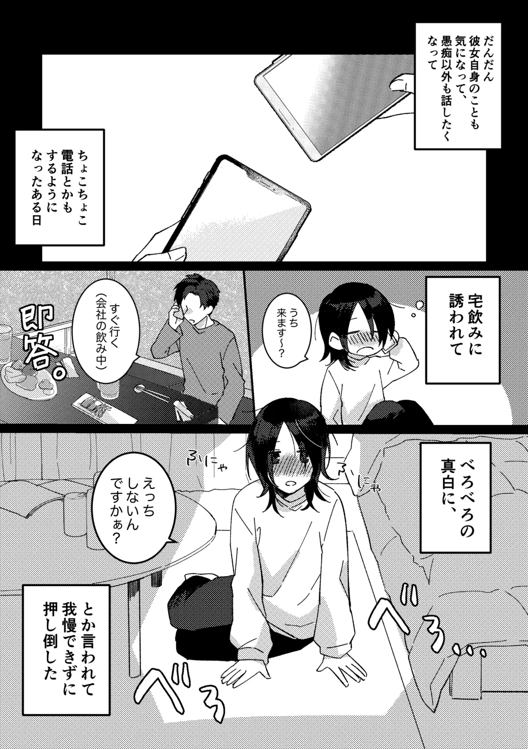 [Seijin] Suki na Ko ni Gomu shinakute Ii yo? to Iwareta 1 Fhentai - Page 9