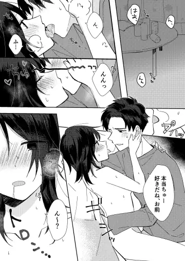 [Seijin] Suki na Ko ni Gomu shinakute Ii yo? to Iwareta 1 Fhentai.net - Page 2