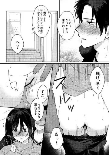 [Seijin] Suki na Ko ni Gomu shinakute Ii yo? to Iwareta 1 Fhentai.net - Page 22