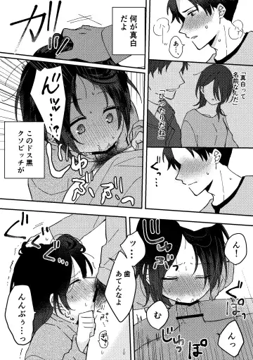 [Seijin] Suki na Ko ni Gomu shinakute Ii yo? to Iwareta 1 Fhentai.net - Page 26