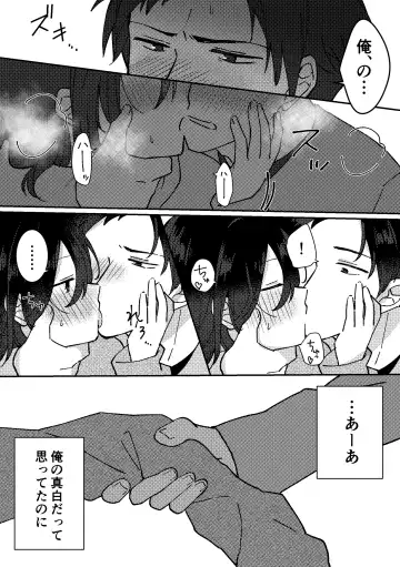 [Seijin] Suki na Ko ni Gomu shinakute Ii yo? to Iwareta 1 Fhentai.net - Page 30