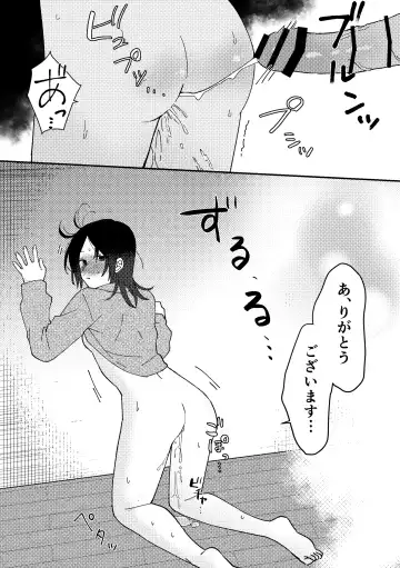 [Seijin] Suki na Ko ni Gomu shinakute Ii yo? to Iwareta 1 Fhentai.net - Page 33