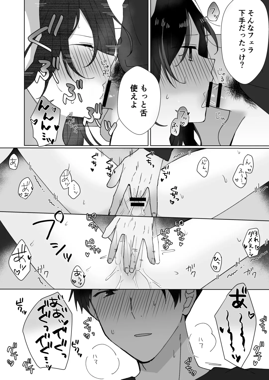 [Seijin] Suki na Ko ni Gomu shinakute Ii yo? to Iwareta 1.5 Fhentai.net - Page 11