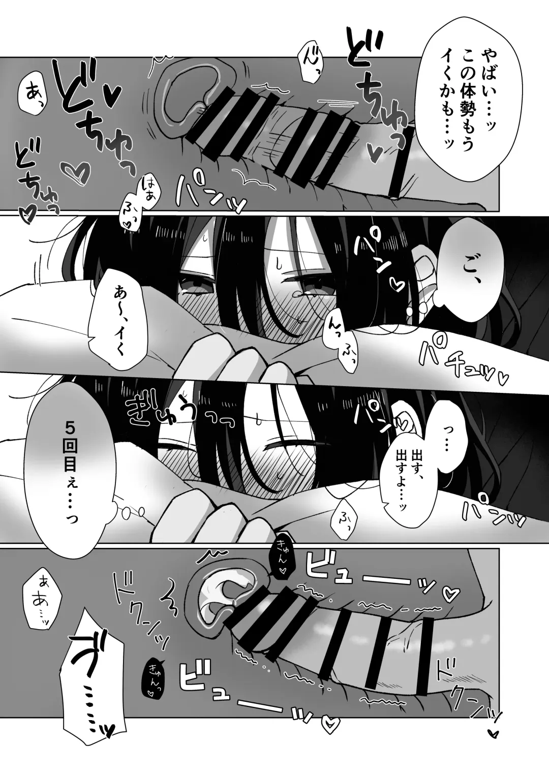 [Seijin] Suki na Ko ni Gomu shinakute Ii yo? to Iwareta 1.5 Fhentai.net - Page 15