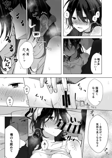 [Seijin] Suki na Ko ni Gomu shinakute Ii yo? to Iwareta 1.5 Fhentai.net - Page 7