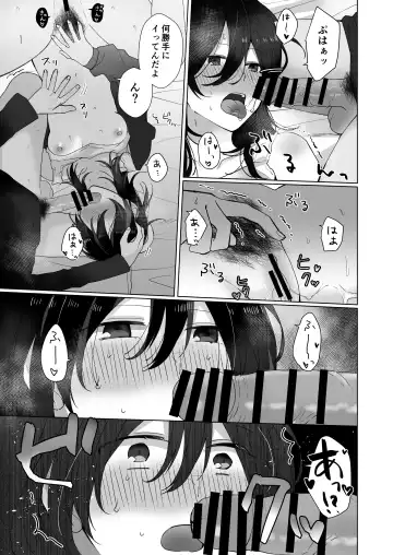 [Seijin] Suki na Ko ni Gomu shinakute Ii yo? to Iwareta 1.5 Fhentai.net - Page 9