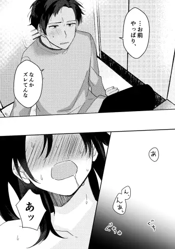 [Seijin] Suki na Ko ni Gomu shinakute Ii yo? to Iwareta 2 Fhentai.net - Page 21