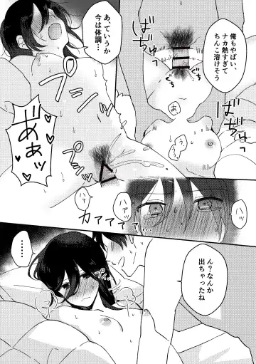 [Seijin] Suki na Ko ni Gomu shinakute Ii yo? to Iwareta 2 Fhentai.net - Page 24