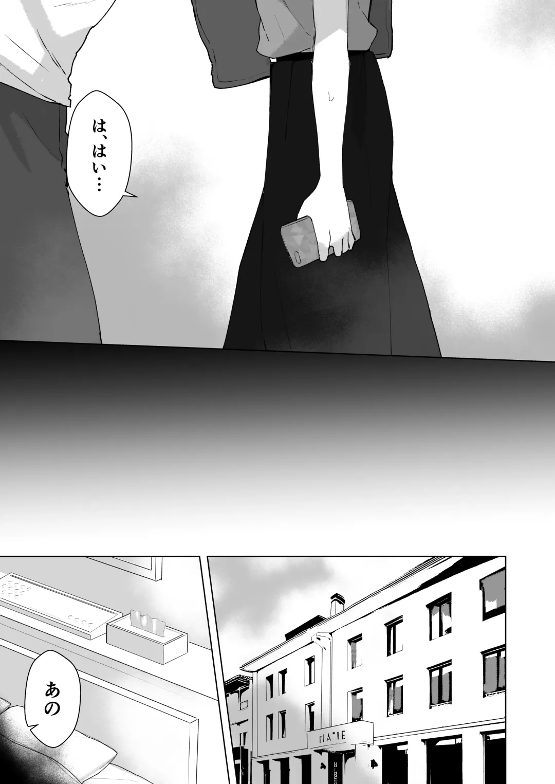 [Seijin] #Seiyoku Genkai Uraaka Joshi Fhentai - Page 14