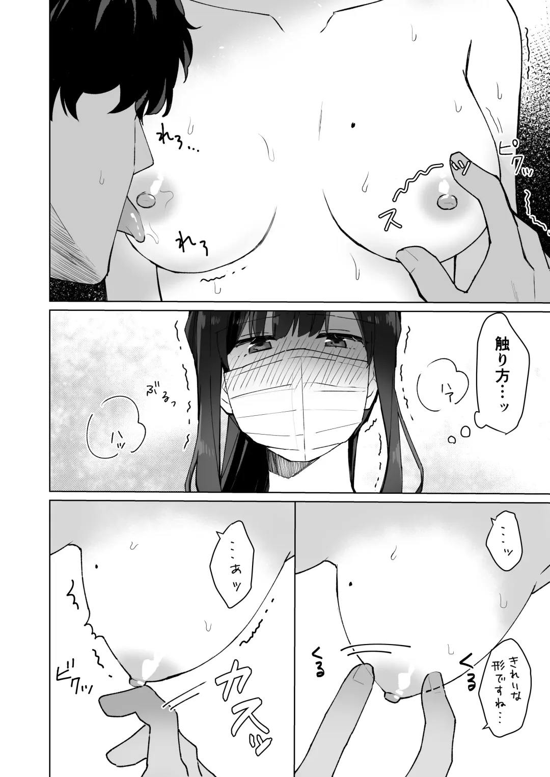 [Seijin] #Seiyoku Genkai Uraaka Joshi Fhentai - Page 17