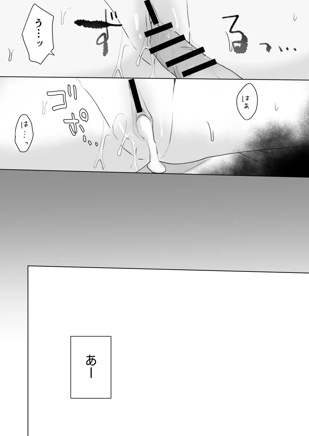 [Seijin] #Seiyoku Genkai Uraaka Joshi Fhentai - Page 31