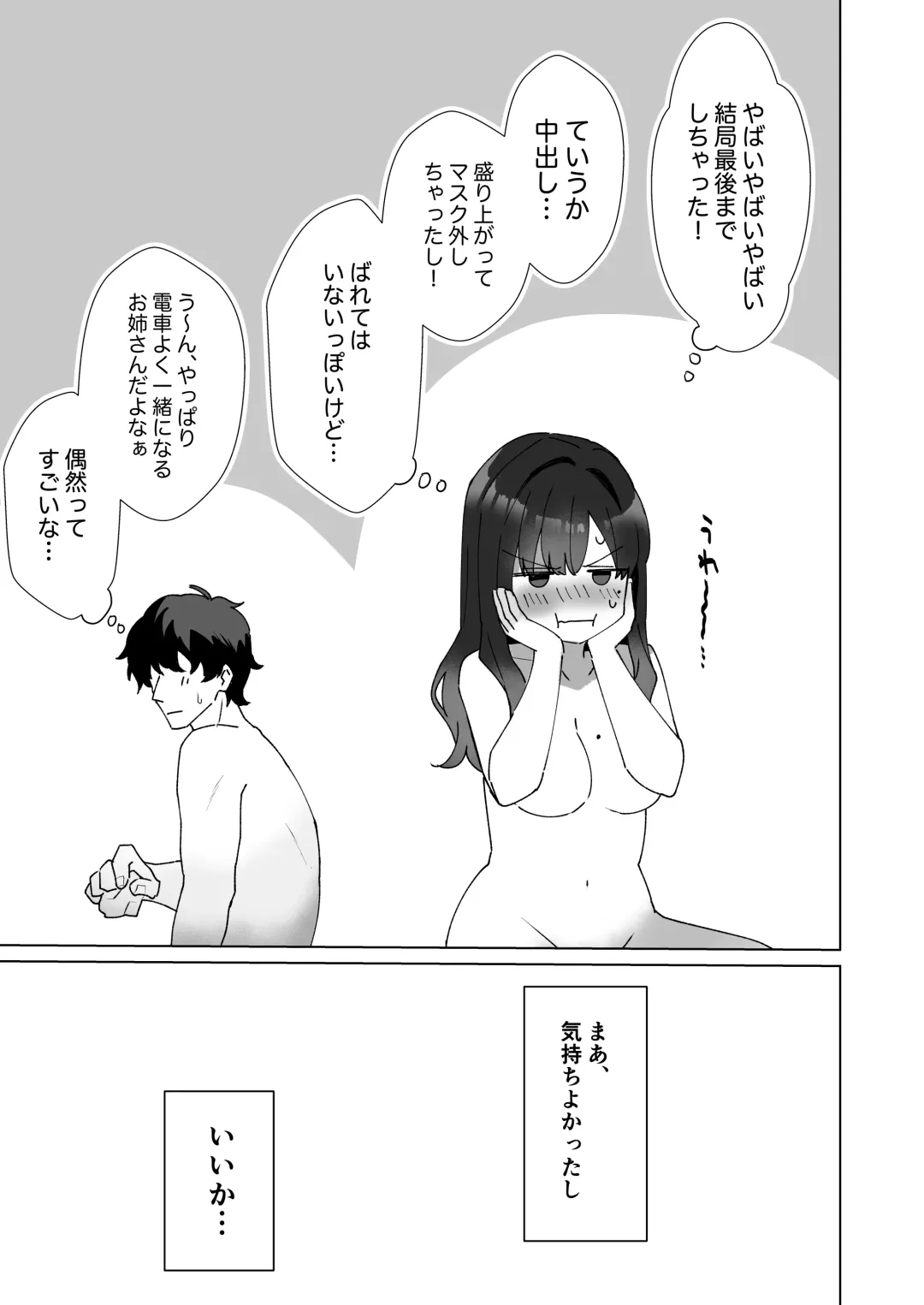 [Seijin] #Seiyoku Genkai Uraaka Joshi Fhentai - Page 32