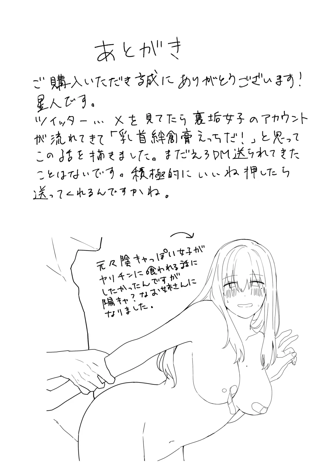 [Seijin] #Seiyoku Genkai Uraaka Joshi Fhentai - Page 33